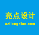 工业设计中的外观设计